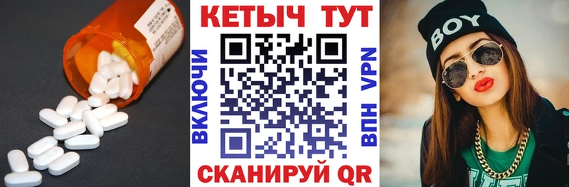 КЕТАМИН VHQ  даркнет сайт  Ивантеевка 