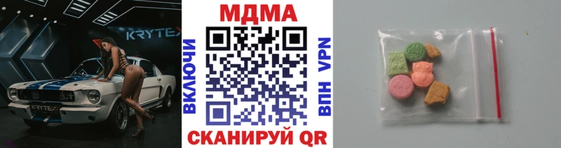 MDMA молли  Ивантеевка 